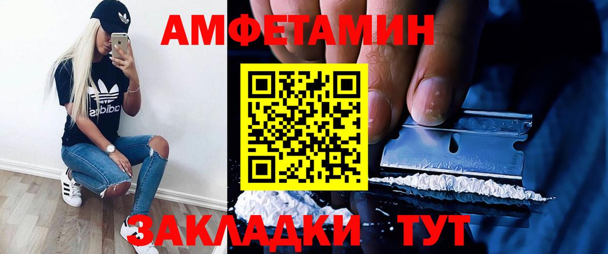 АМФ Premium  Вход с VPN  АМФЕТАМИН  Ликино-Дулёво 