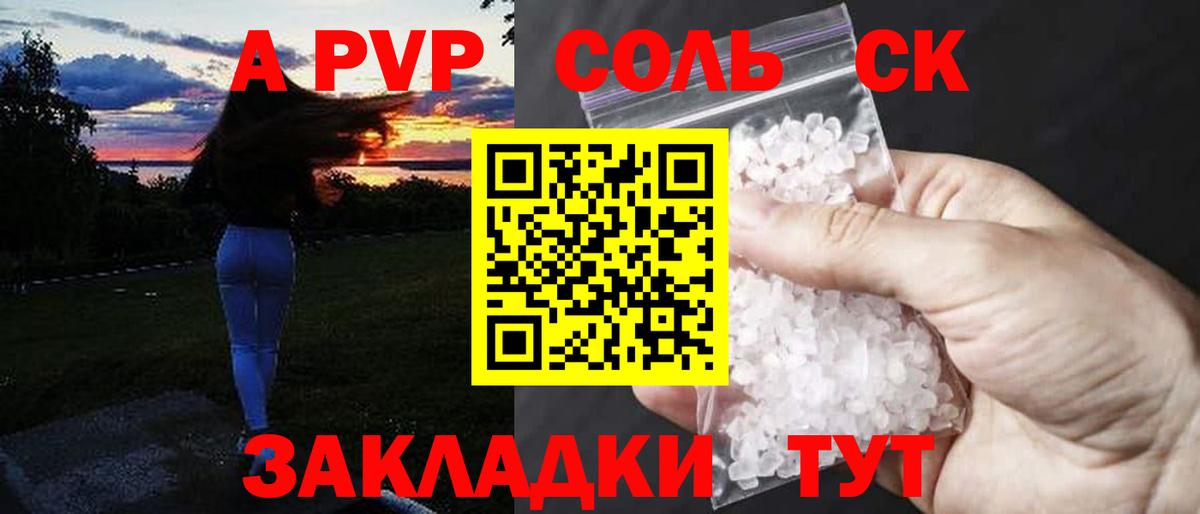 A PVP Crystall Ликино-Дулёво