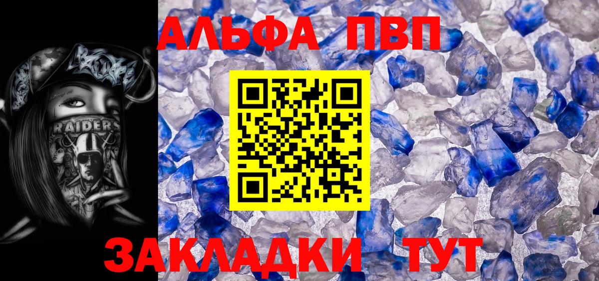 A PVP Соль  Альфа ПВП VHQ  Ликино-Дулёво  Вход с VPN  Alpha-PVP VHQ 