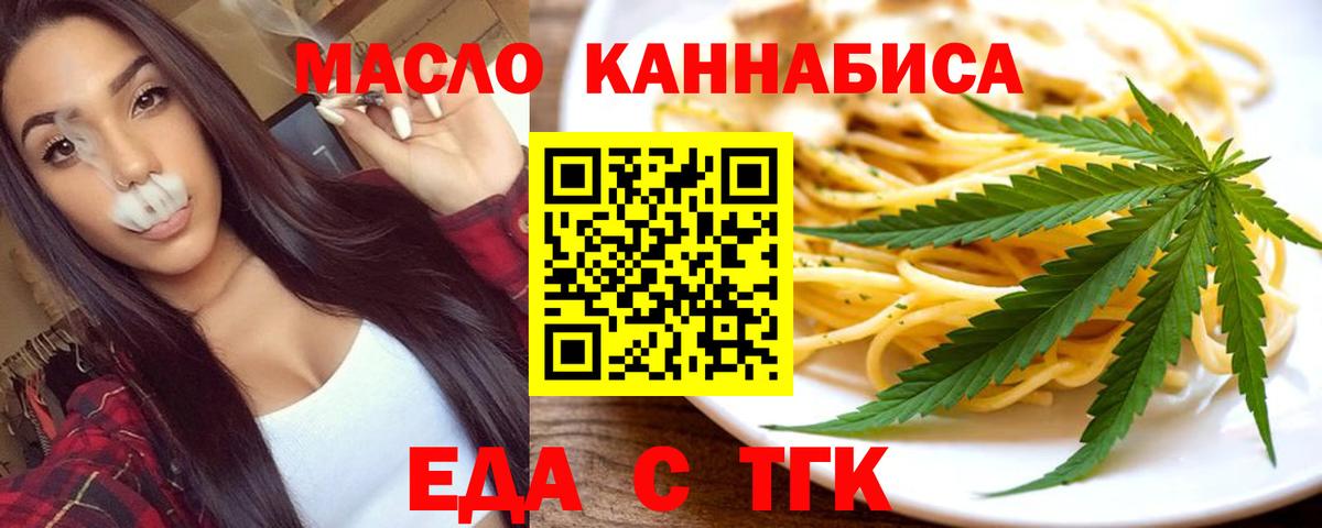 Еда ТГК марихуана  Вход с VPN  Ликино-Дулёво 