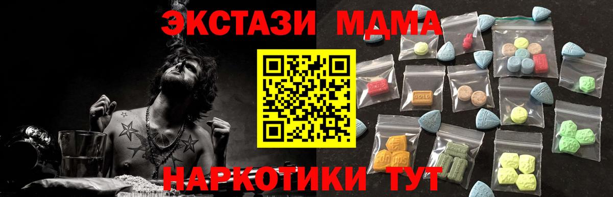 Ликино-Дулёво  ЭКСТАЗИ XTC  Ecstasy  ЭКСТАЗИ Cube  Вход с VPN 
