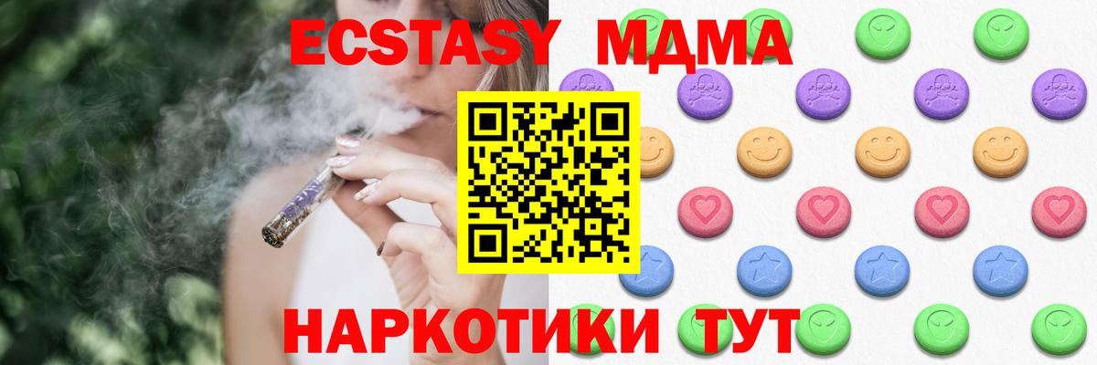 Экстази 280мг Ликино-Дулёво