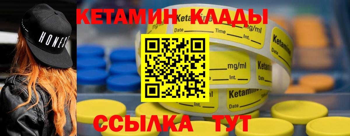 Ликино-Дулёво  Кетамин VHQ  Вход с VPN 