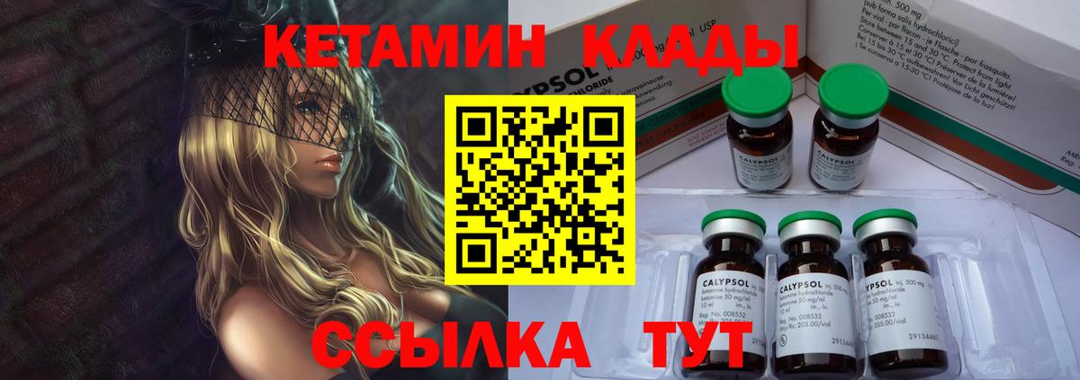 Кетамин ketamine Ликино-Дулёво