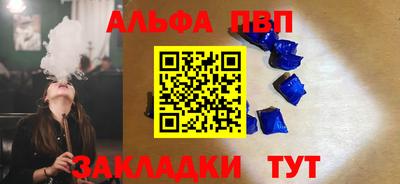 Альфа ПВП Бузулук