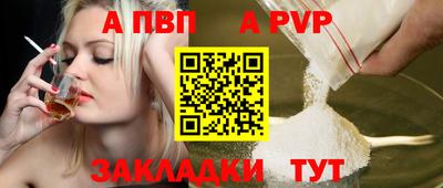 apvp Бугуруслан