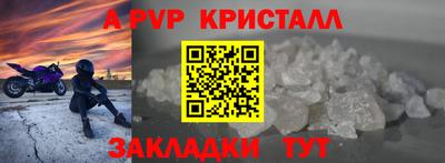 Альфа ПВП Бузулук