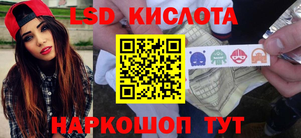 ЛСД экстази кислота Ликино-Дулёво