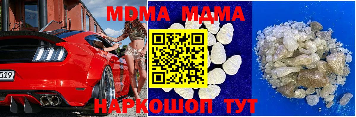МДМА Molly  Вход с VPN  Ликино-Дулёво 