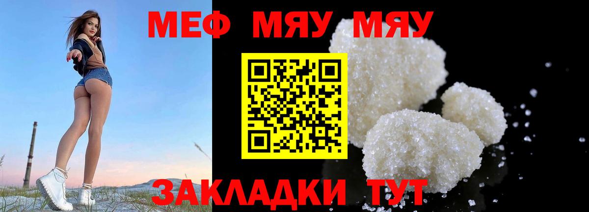 Ликино-Дулёво  МЯУ-МЯУ мяу мяу  Меф  Вход с VPN  Меф мяу мяу 