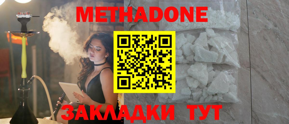 Ликино-Дулёво  omg ССЫЛКА  Вход с VPN  Метадон мёд 
