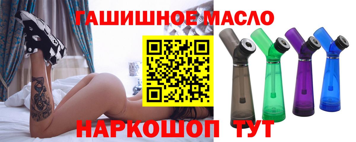 Дистиллят ТГК гашишное масло  Дистиллят ТГК THC oil  дарнет шоп  Вход с VPN  Ликино-Дулёво 