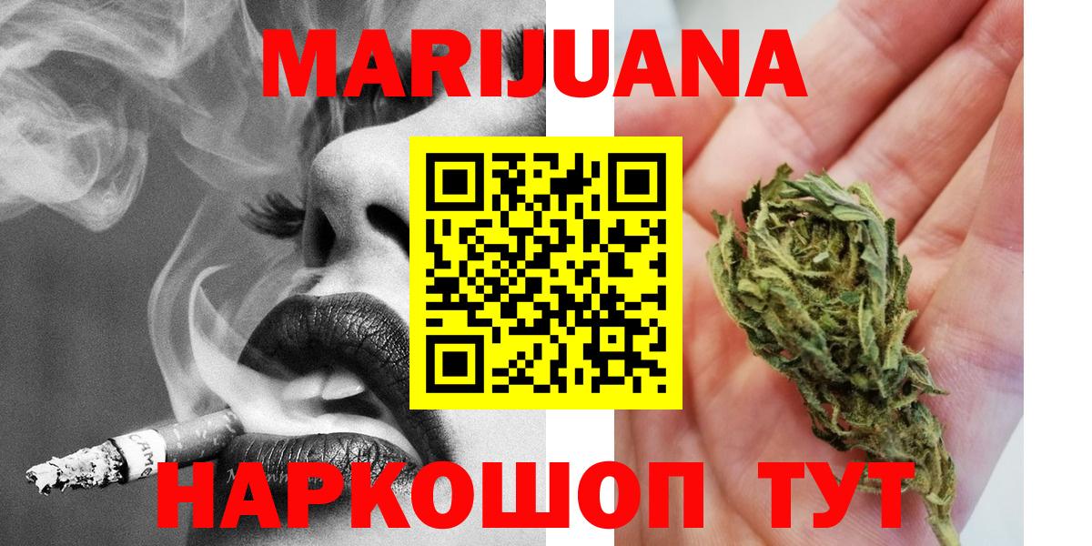 Ликино-Дулёво  Канабис LSD WEED  Вход с VPN  Конопля THC 21%  Канабис план  Марихуана Ganja 